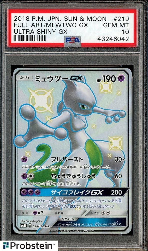 Auction Prices Realized Tcg Cards 2018 POKEMON JAPANESE SUN & MOON