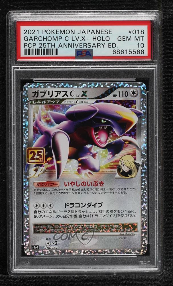 Auction Prices Realized Tcg Cards 2021 POKEMON JAPANESE