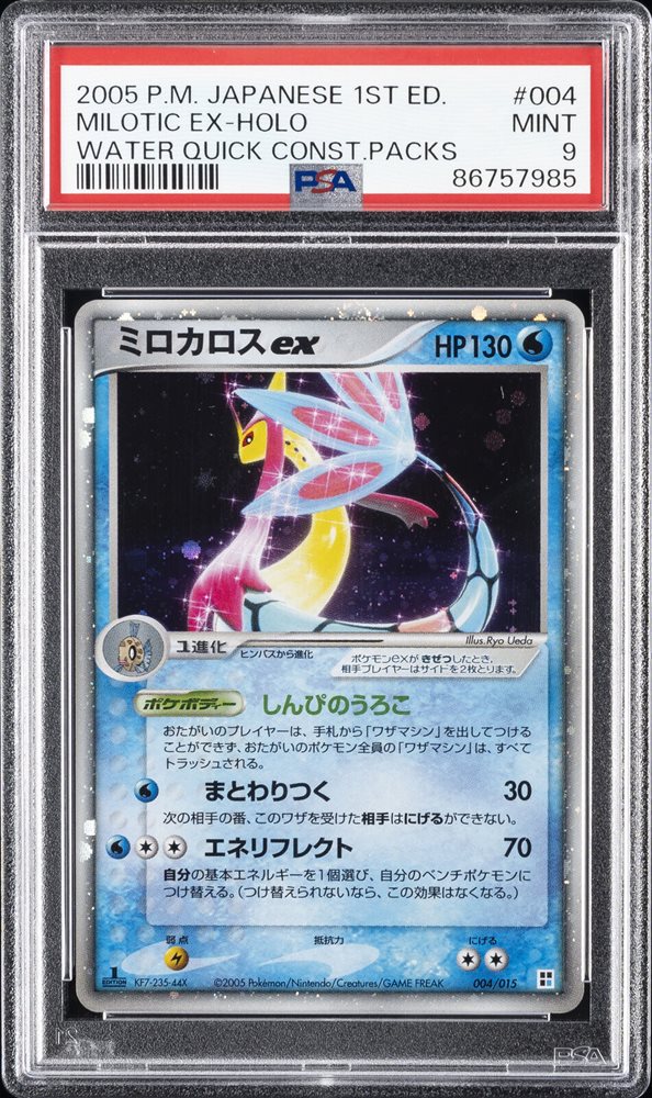 Auction Prices Realized Tcg Cards 2005 POKEMON JAPANESE QUICK