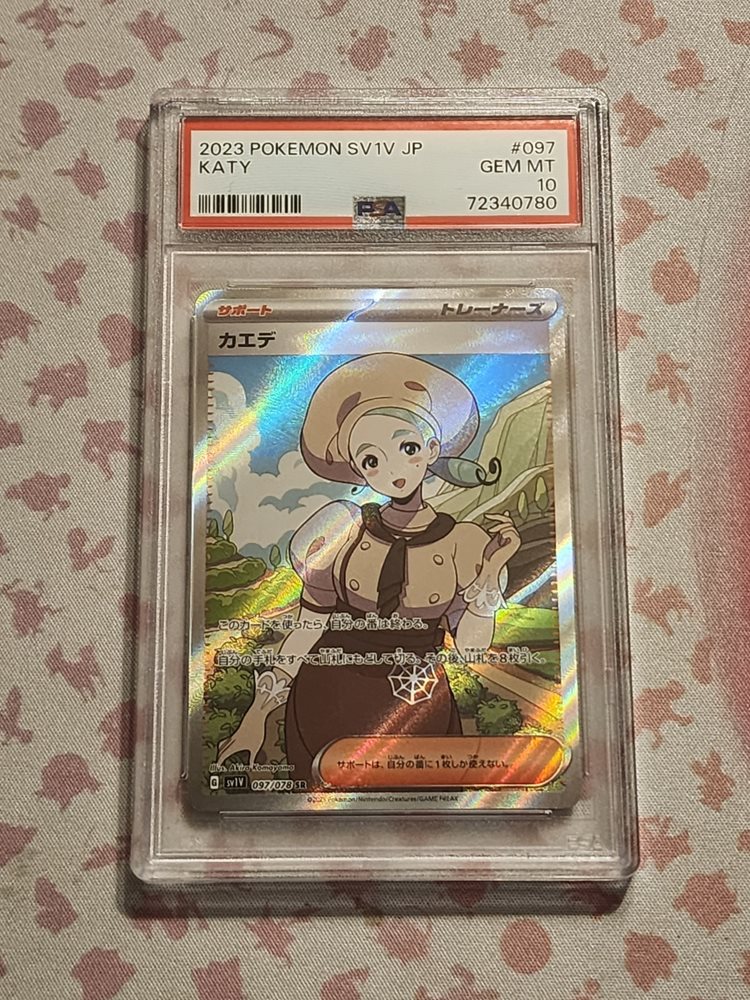 Auction Prices Realized Tcg Cards 2023 POKEMON JAPANESE SV1V