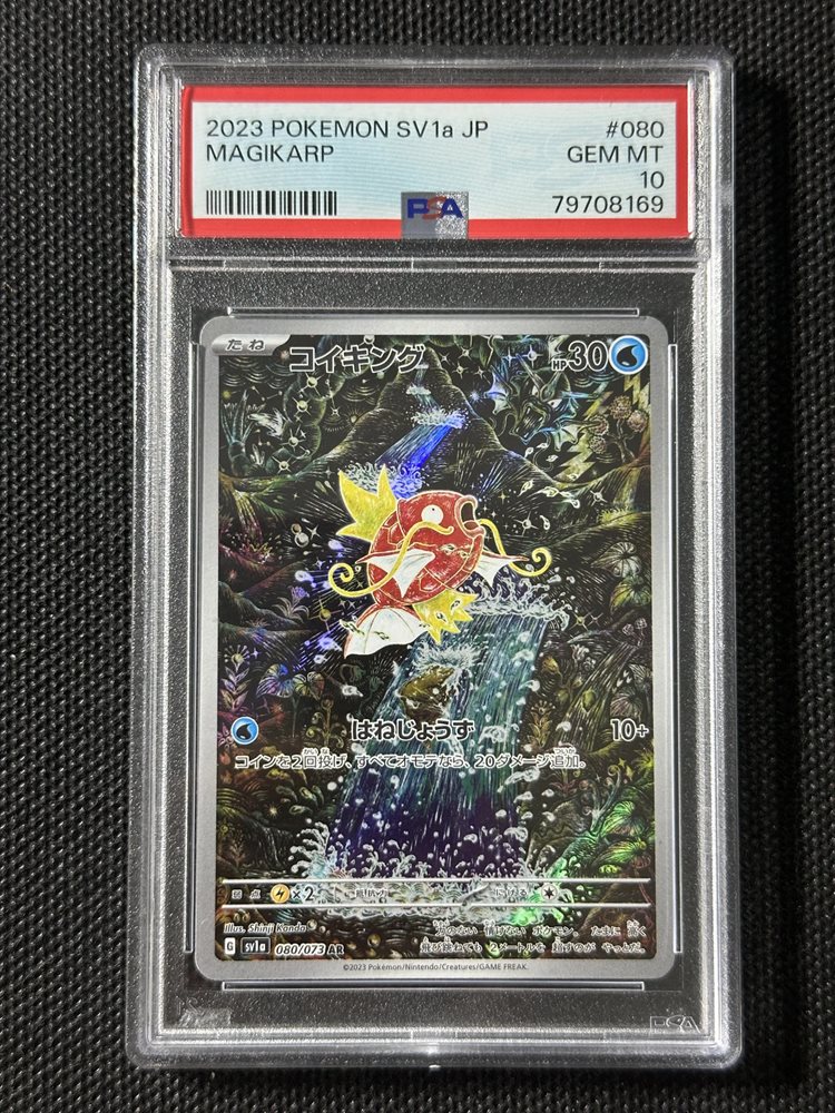 2023 POKEMON SV1a JP キハダ PSA 10 Auction Prices Realized Tcg Cards 2023 POKEMON JAPANESE SV1a
