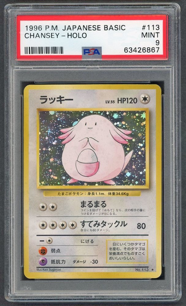 ポケモンカードゲーム Pokemon TCG Base Set 1st Edition Chansey Chansey [1st Edition] #3 Prices | Pokemon Base Set | Pokemon
