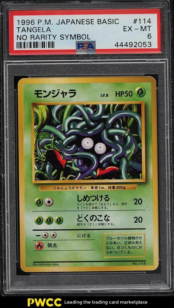 Ebay Auction Item Tcg Cards 1996 Pokemon Japanese Basic