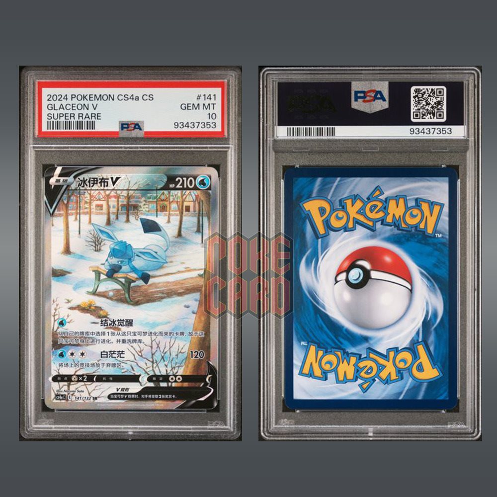 pokecard_star