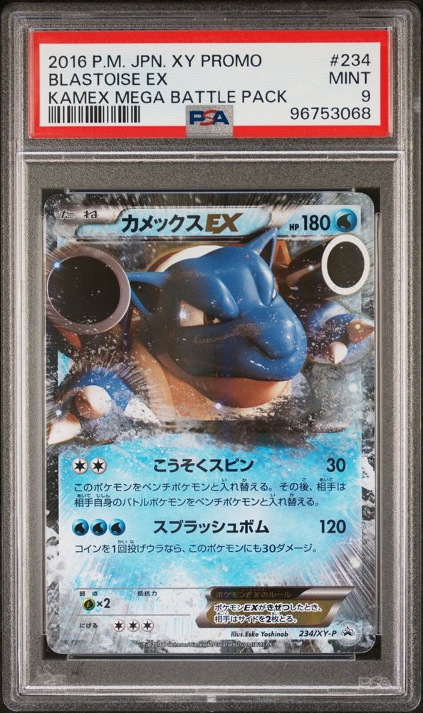【PSA10】最安値　カメックスEX 234/XY-P プロモ　2016年　希少 状態A-〕カメックスEX【P】{234/XY-P}
