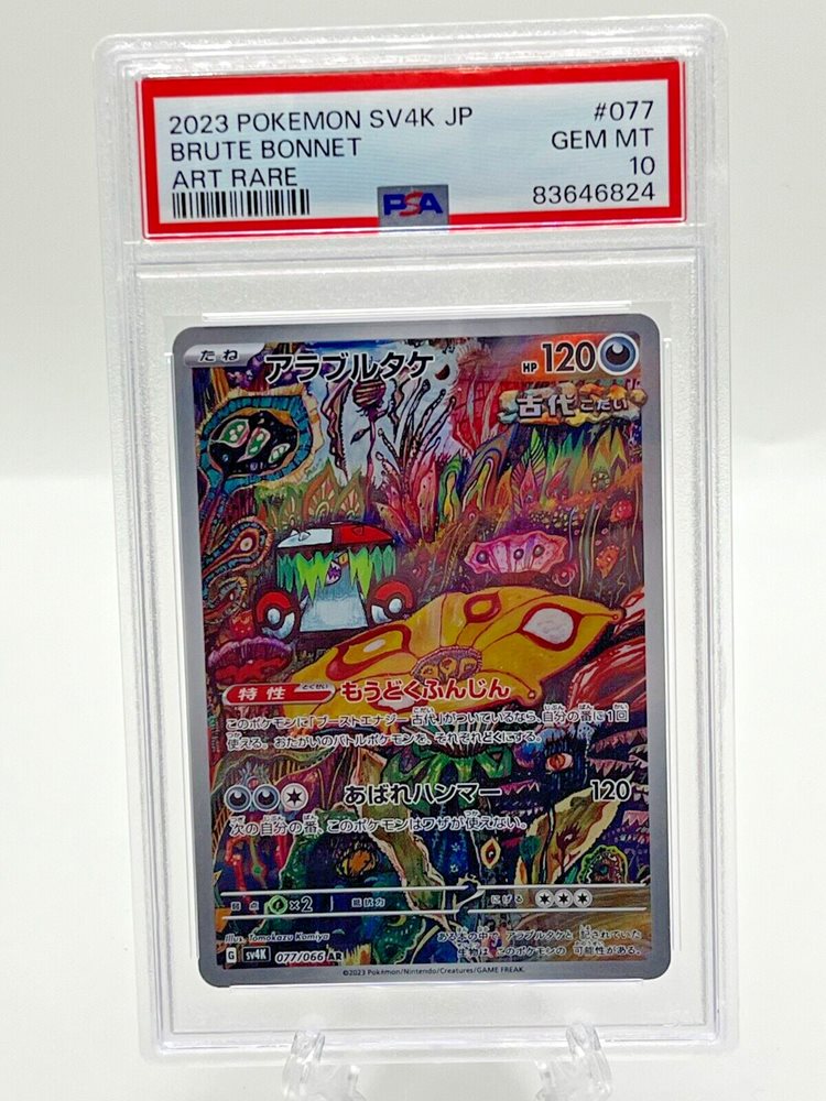 2023 POKEMON SV4K JP メロコ SUPER RARE Auction Prices Realized Tcg Cards 2023 POKEMON JAPANESE SV4K
