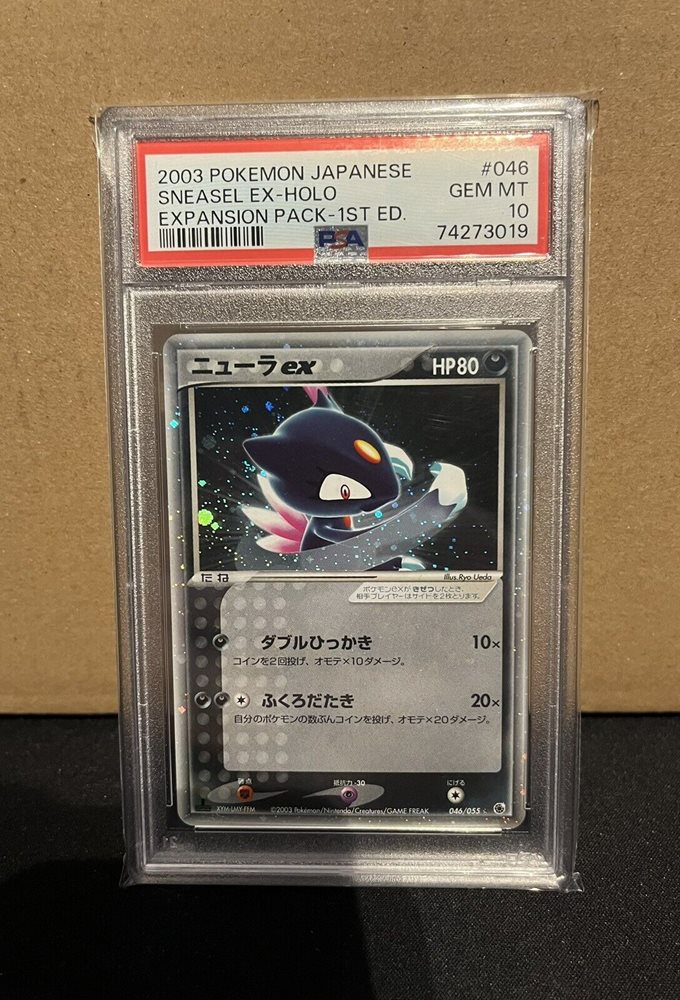 2003 スイクン ex ホロカード 1st Ed【psa9】 PSA 9 Suicune 1st Edition Neo Revelation 14/64 Pokemon Card