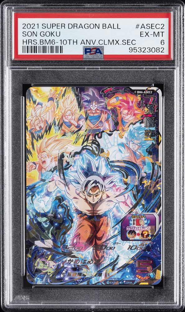 Auction Prices Realized Tcg Cards 2021 SUPER DRAGON BALL