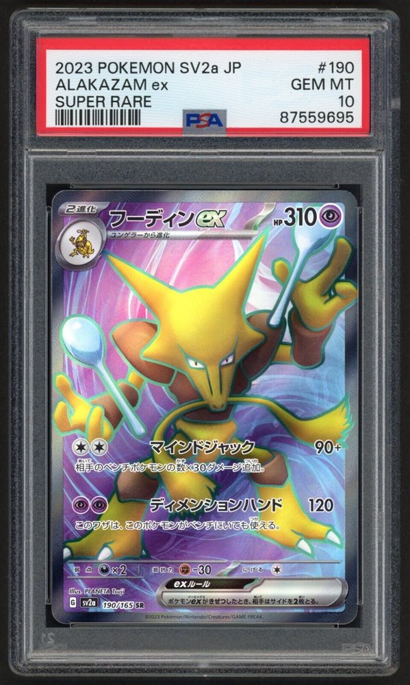 eBay Auction Item 375450381698 Tcg Cards 2023 Pokemon Japanese Sv2a-Pokemon  151