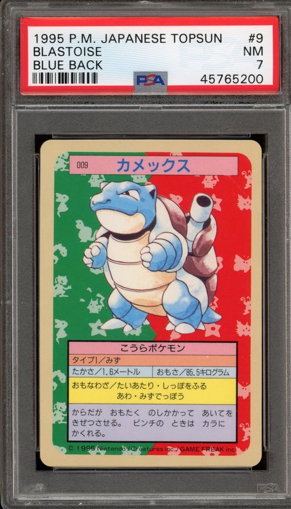 【PSA7】ポケモンカード トップサン vs カメックス BLASTOISE Blastoise [Blue Back] #9 Prices | Pokemon Japanese Topsun
