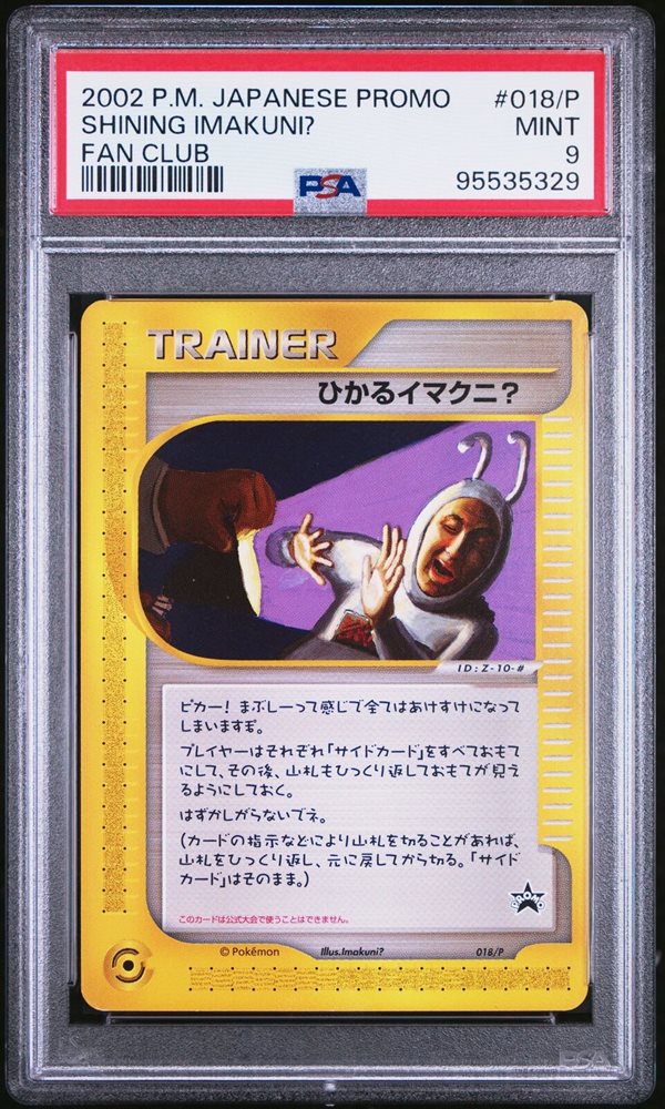 EX Pokemon Card Shining Imakuni? 018/P Fan Club Promo e
