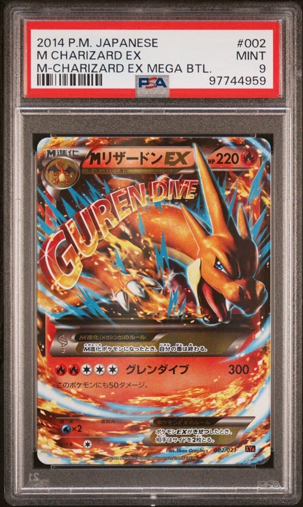 Auction Prices Realized Tcg Cards 2014 POKEMON JAPANESE M