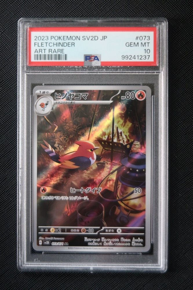 2023 POKEMON SV2D JP タギングル ART RARE Auction Prices Realized Tcg Cards 2023 POKEMON JAPANESE SV2D