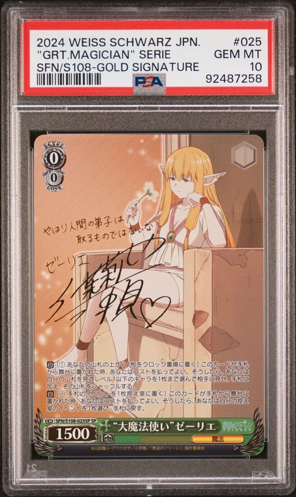 Auction Prices Realized Tcg Cards 2024 WEISS SCHWARZ JAPANESE