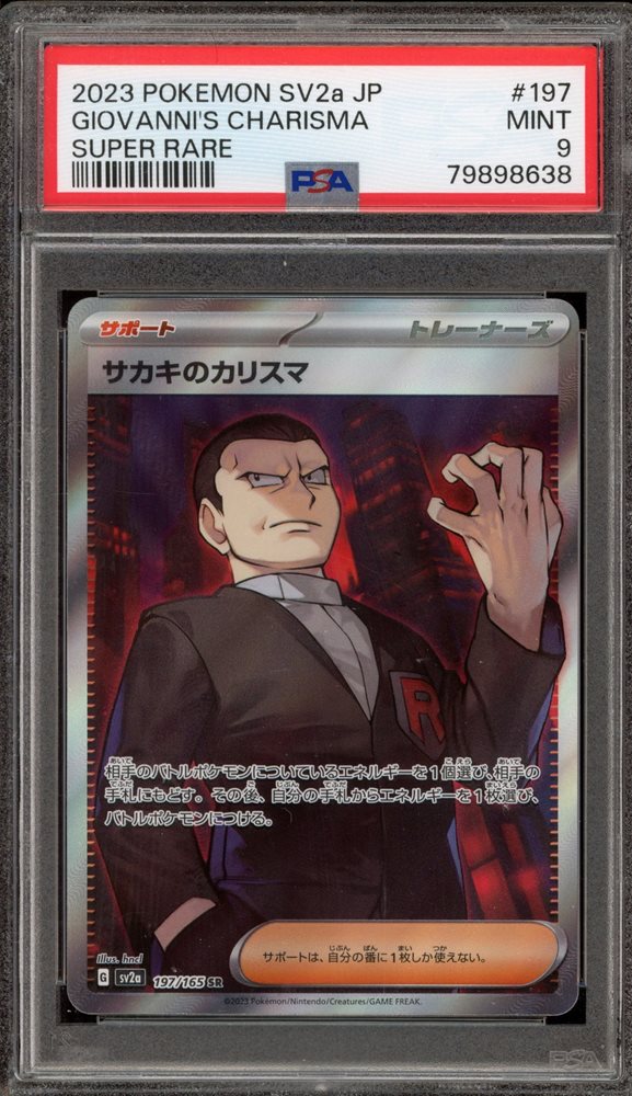 PSA MAGAZINE GIOVANNI SP サカキ PSA10】 ロケット団のサカキ (SAR) {129/098} [SV10/ロケット団