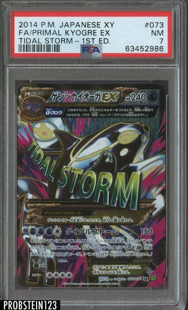 【PSA10】MサーナイトEX 1st TIDAL STORM PSA10】MサーナイトEX 1st TIDAL STORM PSA10】MサーナイトEX
