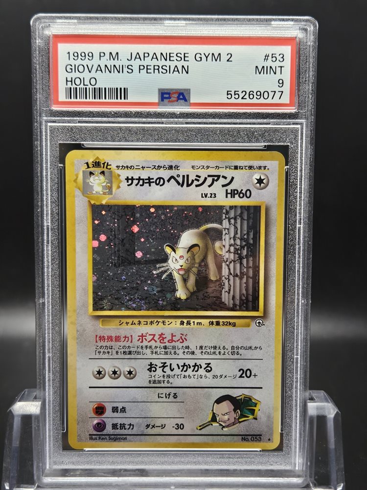 PSA9 AR 50枚セット ③ eBay Auction Item 357008833671 Tcg Cards 1999 Pokemon
