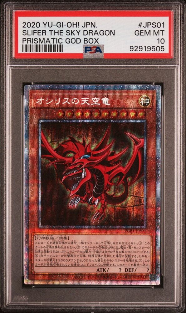 Auction Prices Realized Tcg Cards 2020 YU-GI-OH! JAPANESE PGB1