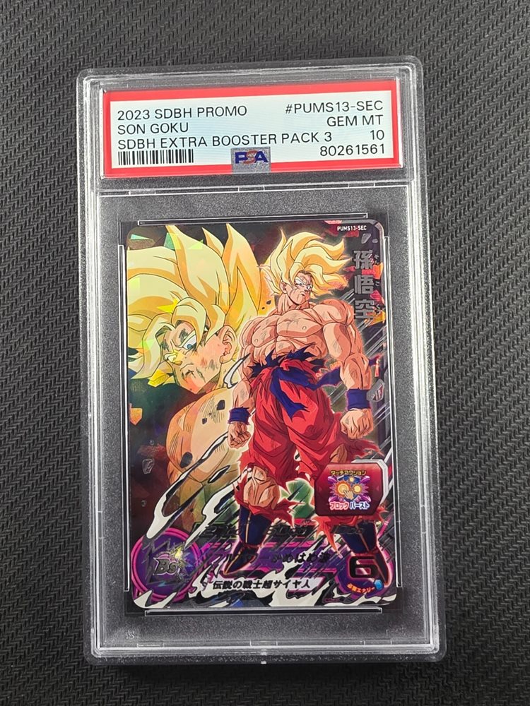 PSA10 SDBH PUMS13-SEC 孫悟空 Auction Prices Realized Tcg Cards 2023 SUPER DRAGON BALL