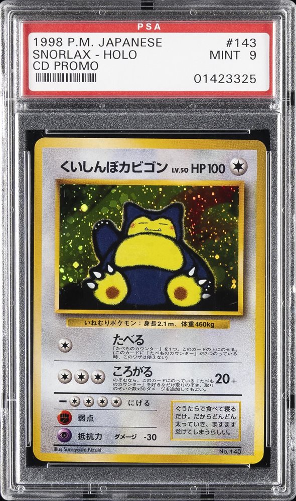 CD Kasutera チェンジちゃんのテーマ SRDL3271PROMO Sony プロモ /00110 Forgotten Sony invention (card player) from Japan – looks