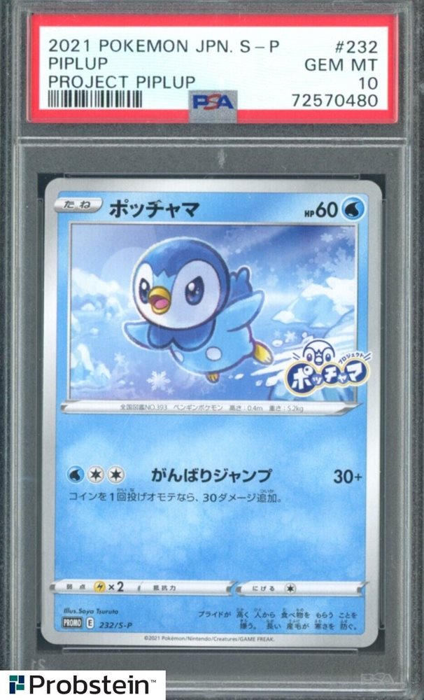 2021 ポケモンカード Piplup PSA 10 #232 eBay Auction Item 365429229985 TCG Cards 2021 Pokemon Japanese S Promo