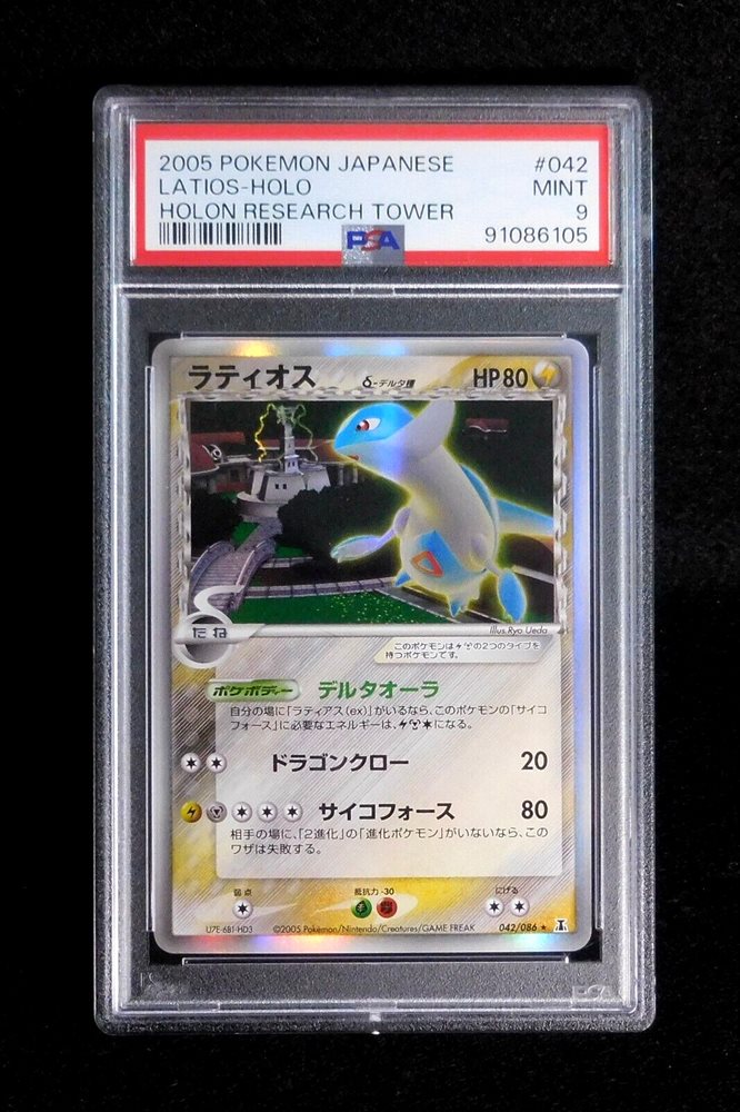 rofjapan