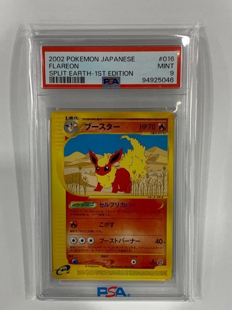 PSA10】ポケモンカード e ブースター 2002 Pokemon Japanese Split