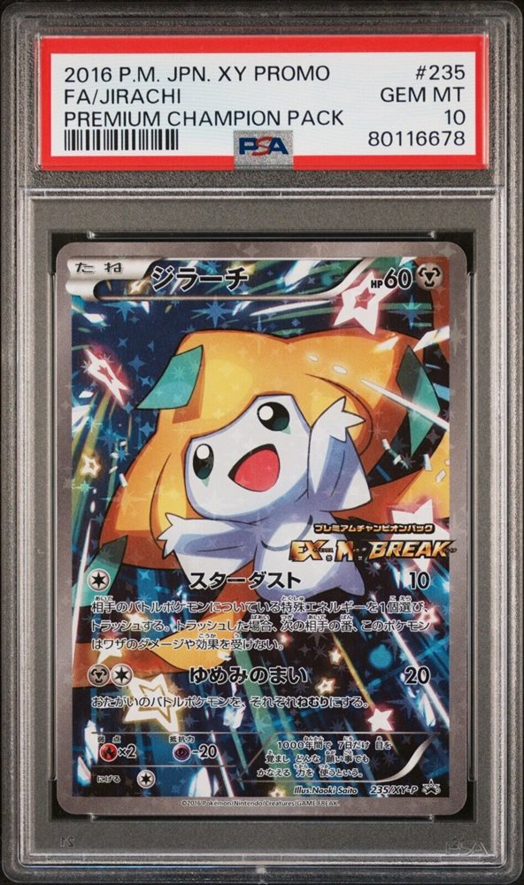 PSA10 ジラーチ jirachi ポケキュン 2016 015 12 PSA10 ジラーチ jirachi ポケキュン 2016 015 12 - メルカリ