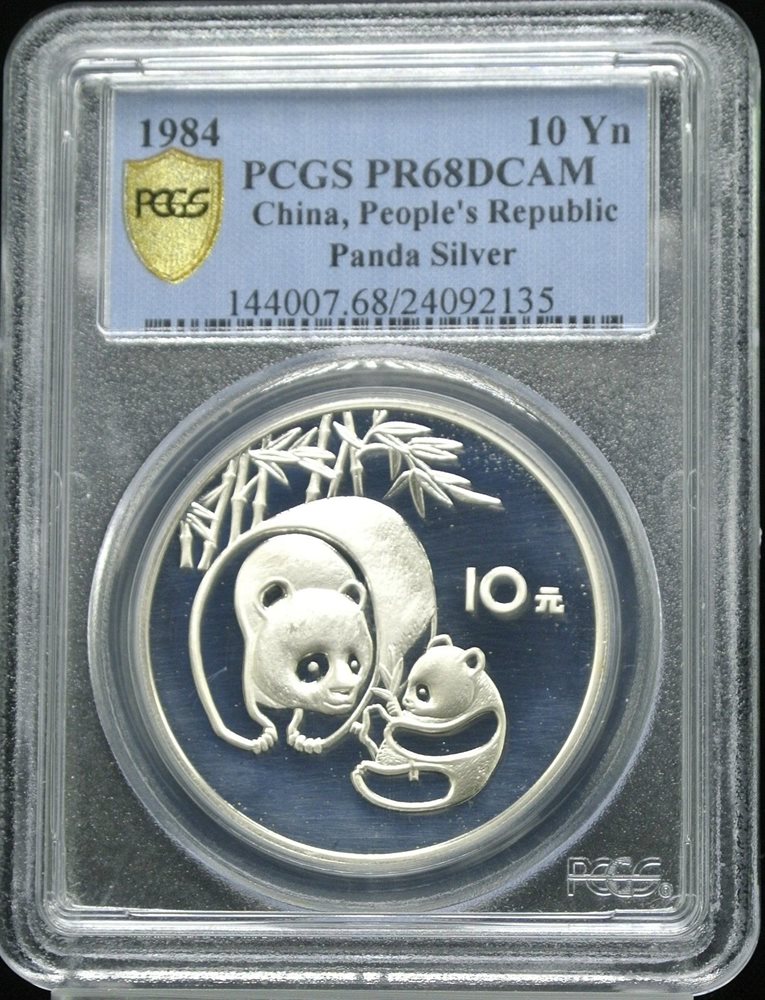 【希少】中国純銀プルーフ貨　シルバーパンダ　1984年　10元　証明書付き 中国-China. プルーフ. Proof. Silver. パンダ救済記念 10元銀貨