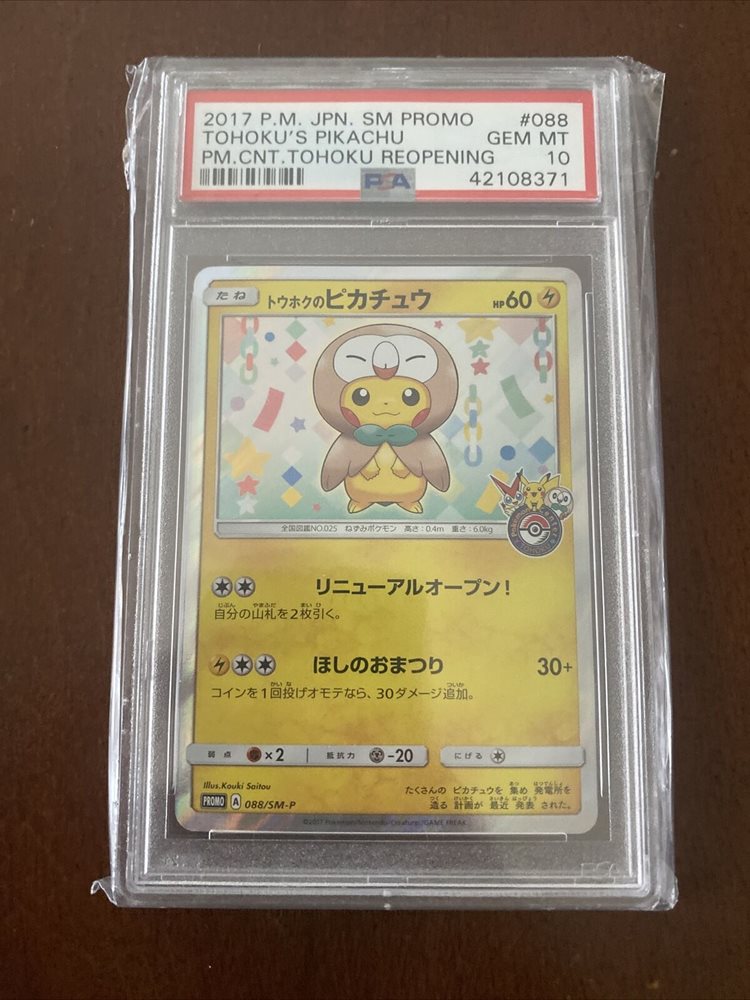 eBay Auction Item 133690024912 Tcg Cards 2017 Pokemon