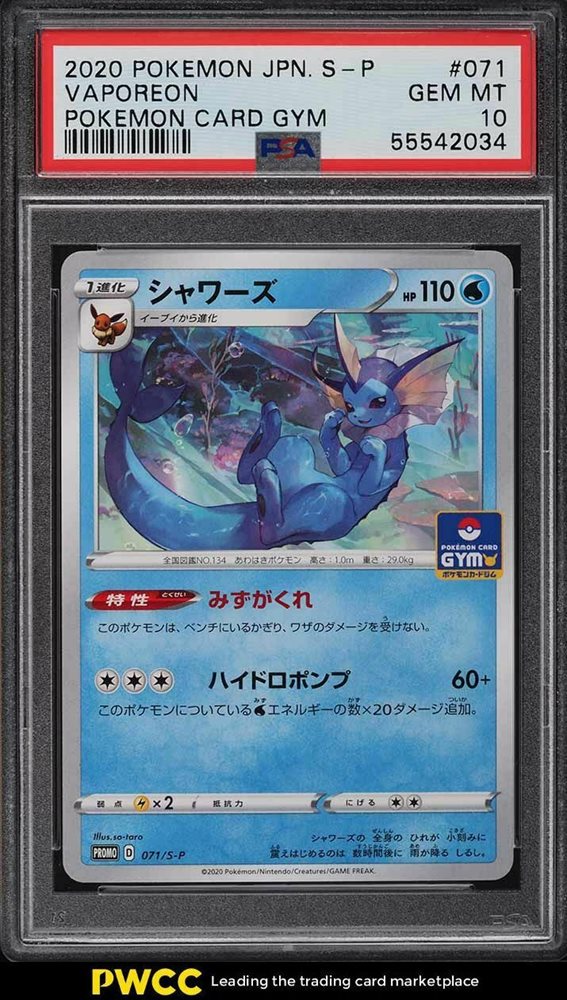 Auction Prices Realized Tcg Cards 2020 POKEMON JAPANESE S