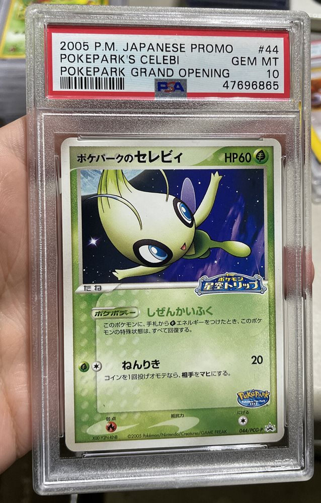 Ebay Auction Item Tcg Cards 05 Pokemon Japanese Promo Ebay Auction Item Tcg Cards 05 Pokemon Japanese Promo