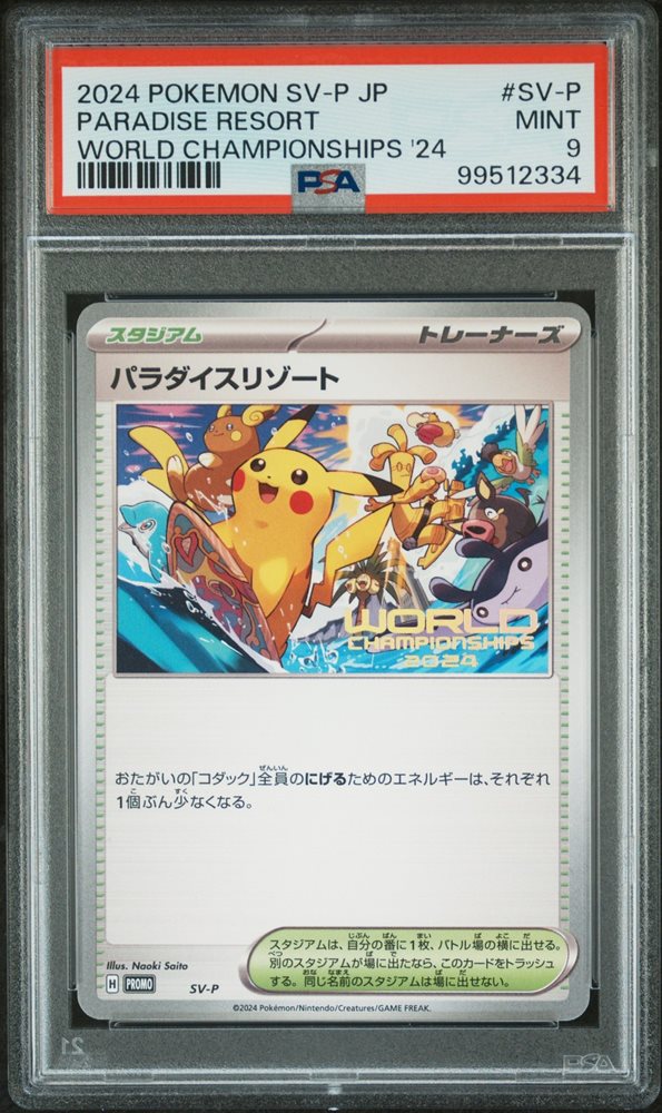 Auction Prices Realized Tcg Cards 2024 POKEMON JAPANESE SV-P