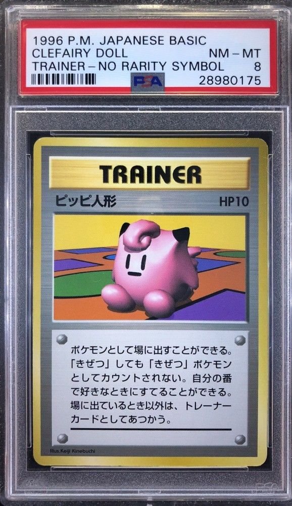 PSA8 ピッピ人形 clefairy doll 1996 9 Pokemon PSA 9 MINT Clefairy Doll 1996 Base Set Japanese Card