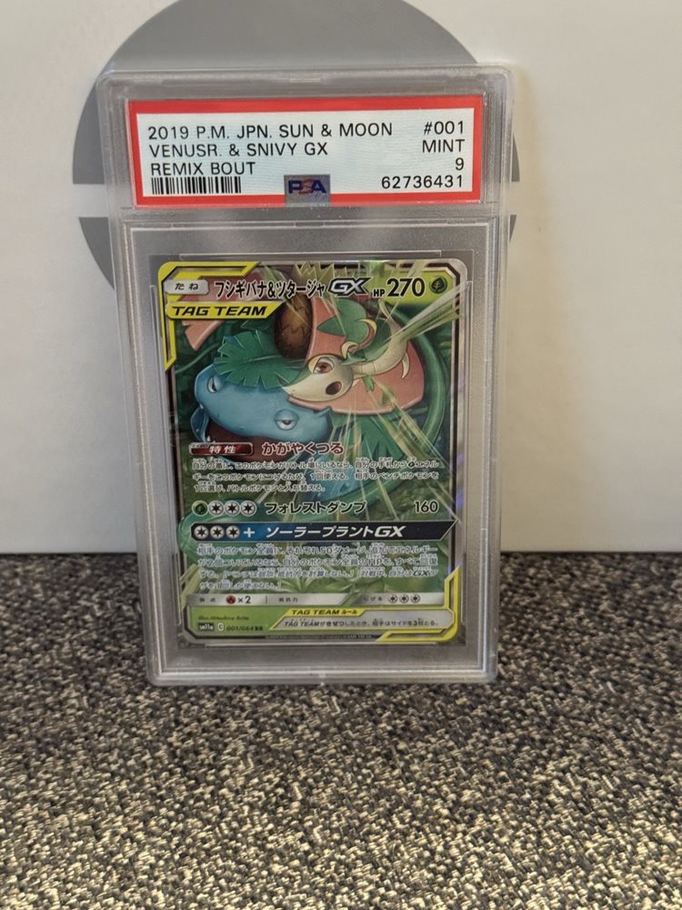 Auction Prices Realized Tcg Cards 2019 POKEMON JAPANESE SUN