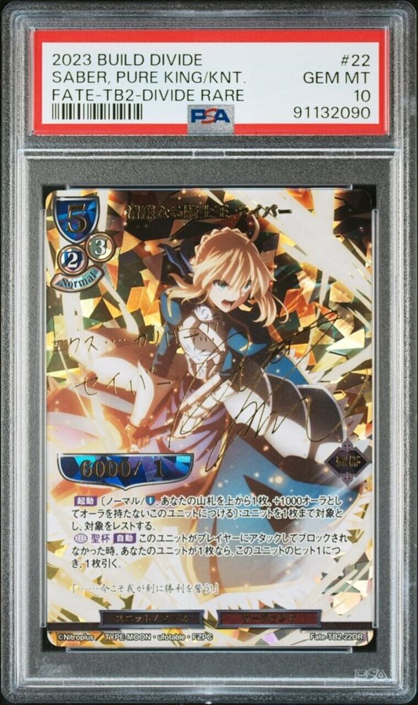Auction Prices Realized Tcg Cards 2023 BUILD DIVIDE JAPANESE FATE