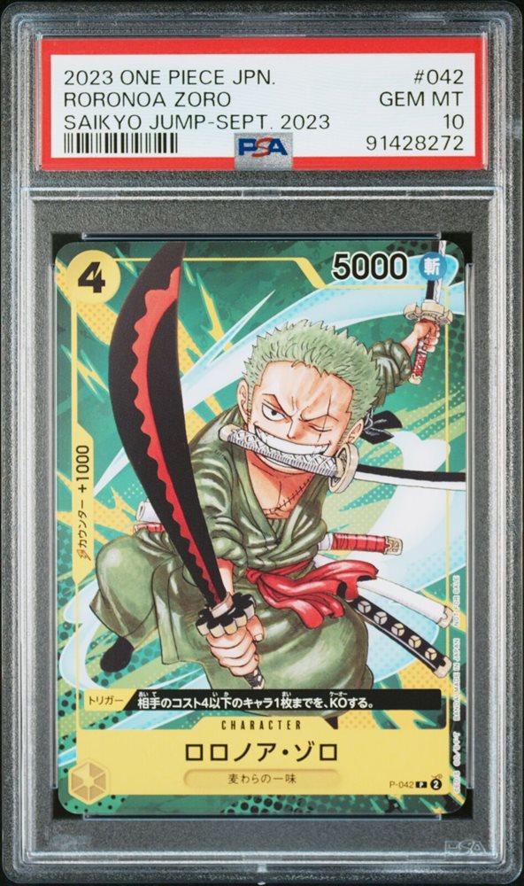 2023 ONE PIECE ロロノア・ゾロ PSA10 2023 Roronoa Zoro PSA 10 Alternate Art - カルドバ