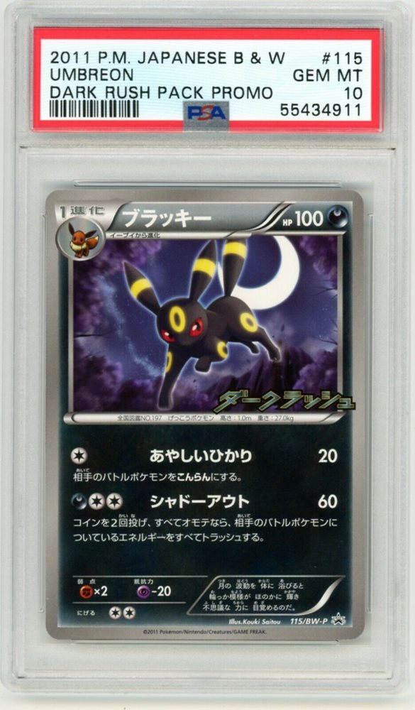 Auction Prices Realized Tcg Cards 11 Pokemon Japanese Black White Promo Umbreon Dark Rush Pack Auction Prices Realized Tcg Cards 11 Pokemon Japanese Black White Promo Umbreon Dark Rush Pack
