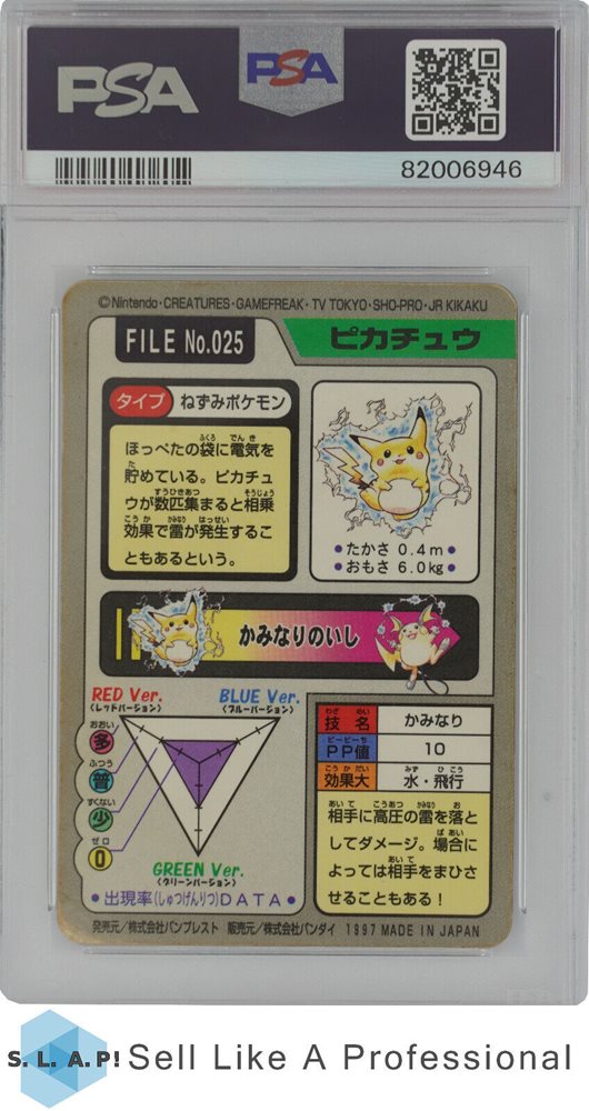 世界7枚❗️ PSA8 1998年 NO.120 ハナダ4姉妹カードダス ポケットモンスターアニメコレクション カードダス120◇ハナダ4