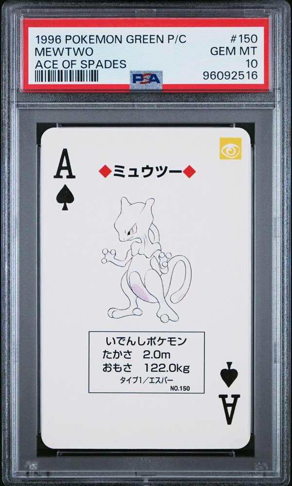 1996 mewtwo pokemon card Amazon.com: Pokemon - Mewtwo ex 058/182 - Paradox Rift - Tera Double Rare main image 1