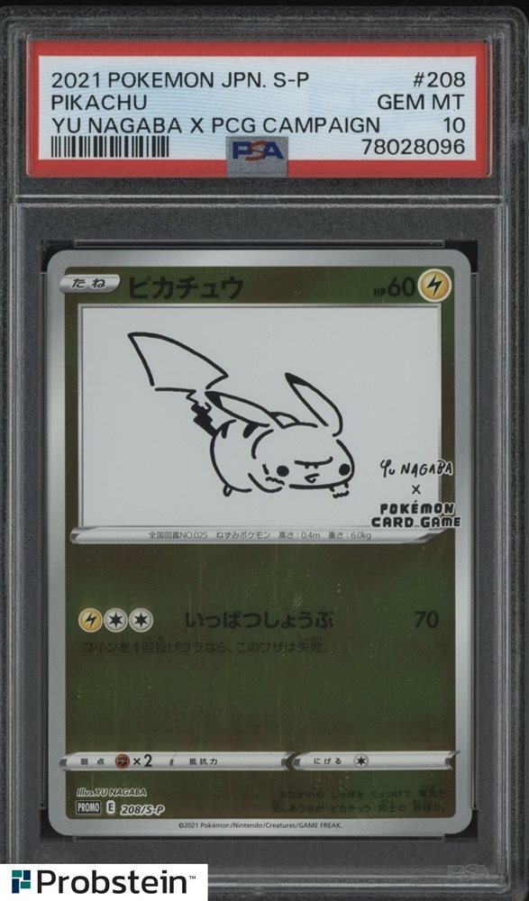 Auction Prices Realized Tcg Cards 2021 POKEMON JAPANESE S