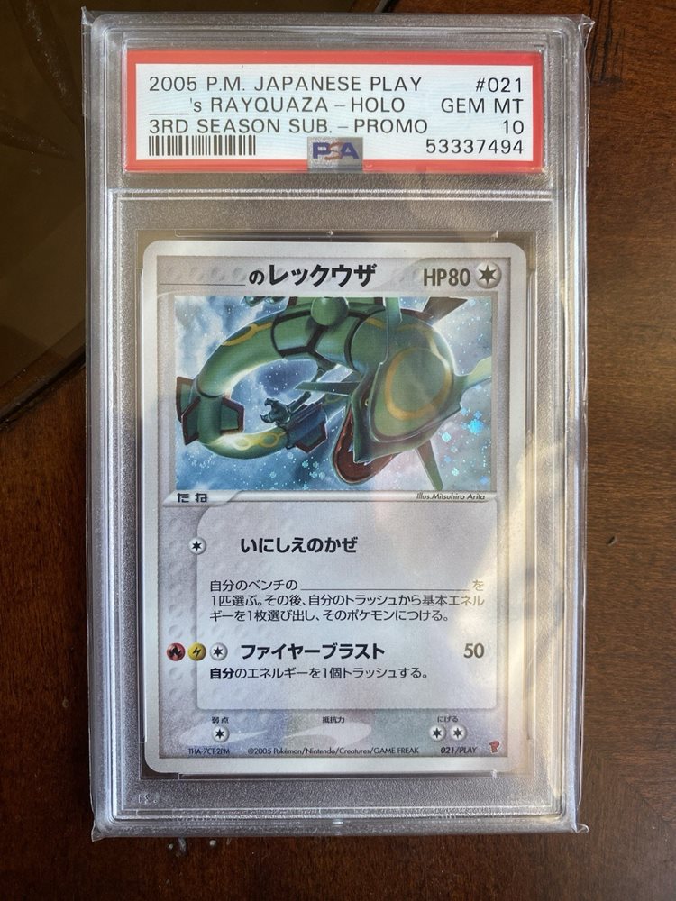 PSA10 ___のレックウザ プレイヤーズ Rayquaza #021 プロモ EX Rayquaza 021/PLAY Players Promo Pokemon card Japanese | eBay