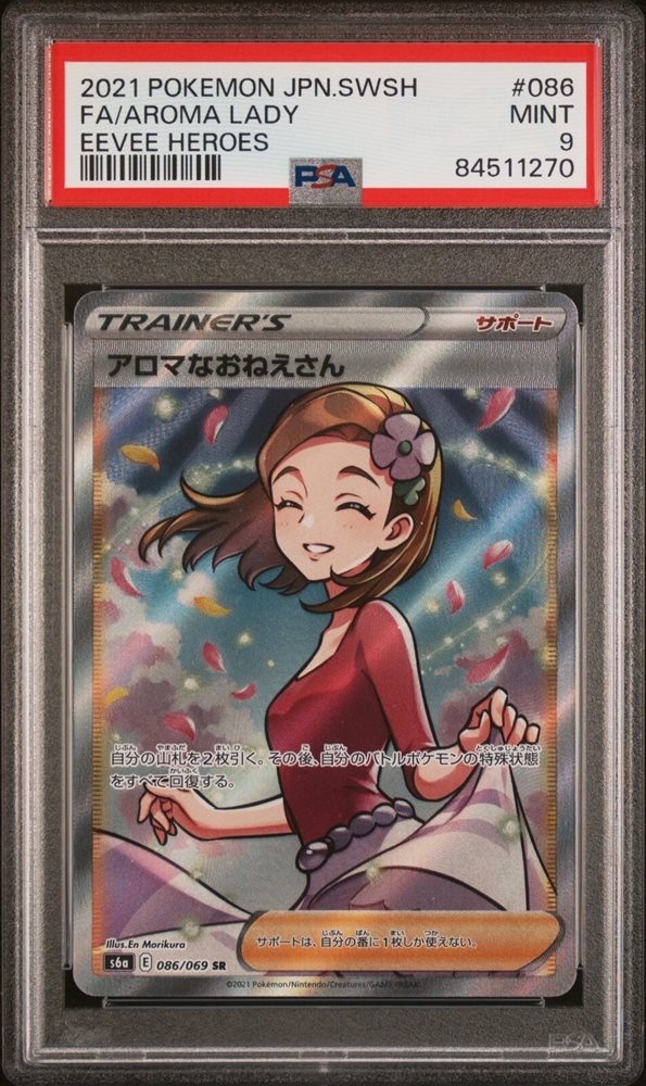 Auction Prices Realized Tcg Cards 2021 POKEMON JAPANESE