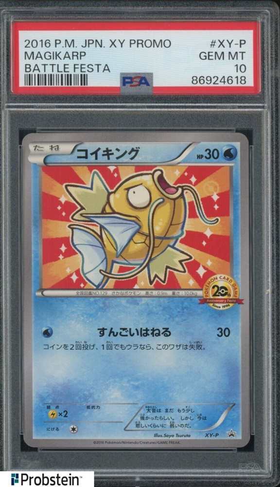 Auction Prices Realized Tcg Cards 2016 POKEMON JAPANESE XY