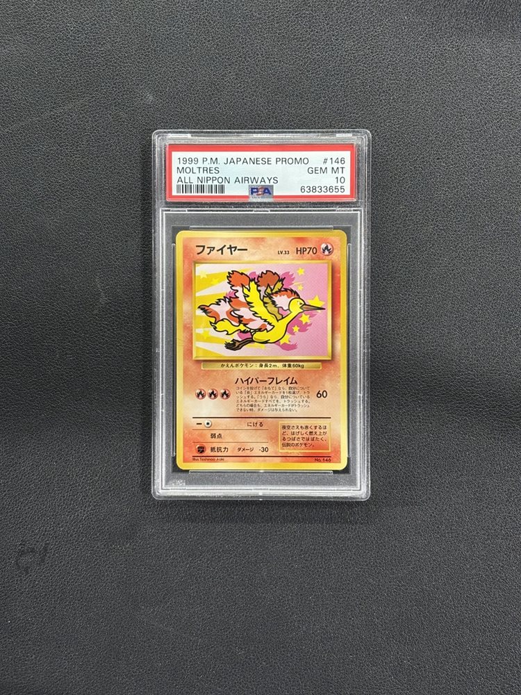 PSA10 ファイヤー 旧裏 プロモ ANA 146 1999 PSA10 ファイヤー 旧裏 プロモ ANA 146 1999 PSA10 ファイヤー