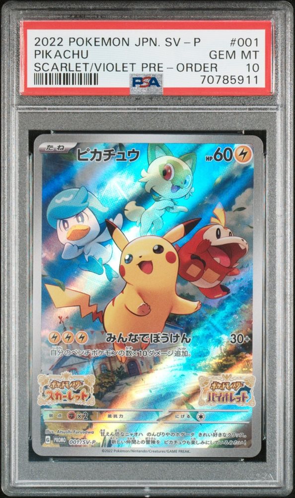 2022 ポケモン SV-P ニャース PSA GEM 10 PSA10】 ニャース 《AR仕様》 (プロモ) {192/SV-P} [SV] - magi