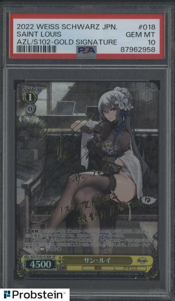Auction Prices Realized Tcg Cards 2022 WEISS SCHWARZ
