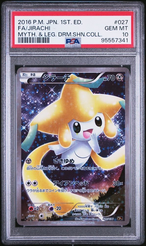 ダークライ 2016年 PSA 10 日本語版完全正規 Auction Prices Realized Tcg Cards 2016 POKEMON JAPANESE