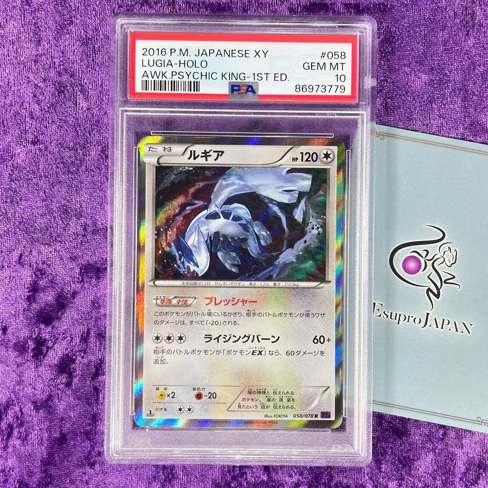esuprojapan