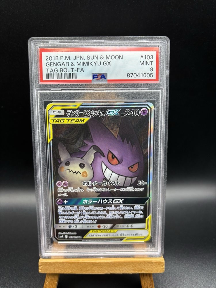 eBay Auction Item 306370102982 Tcg Cards 2018 Pokemon